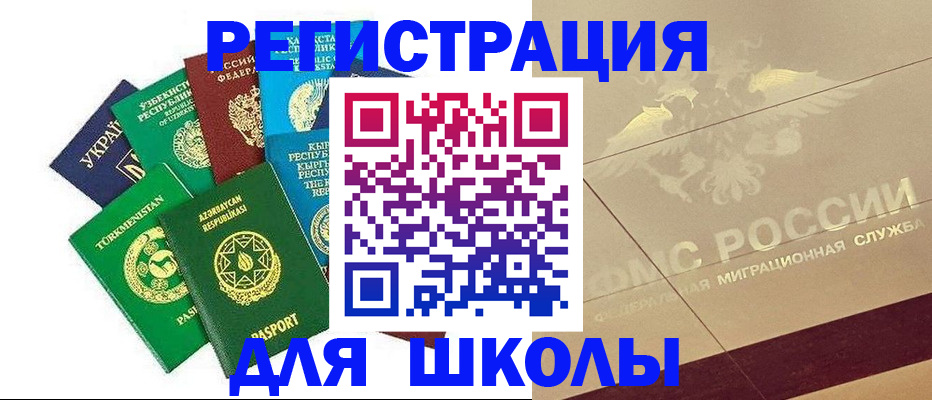 прописка штамп в Зеленогорске