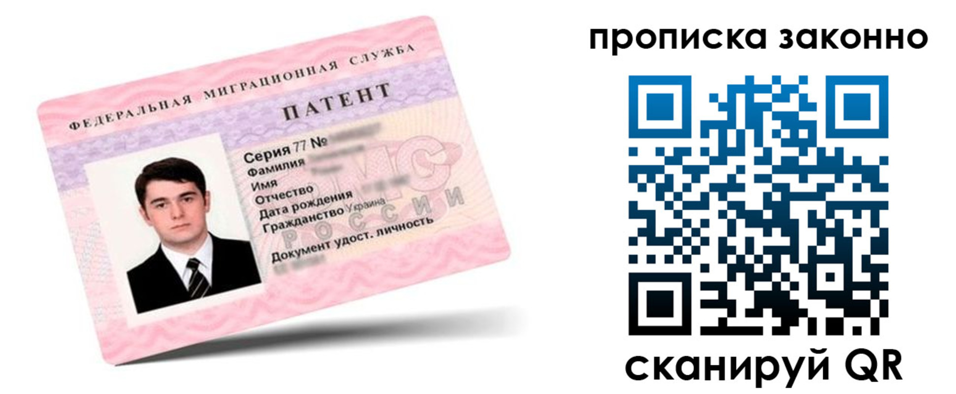 регистрация в Зеленогорске