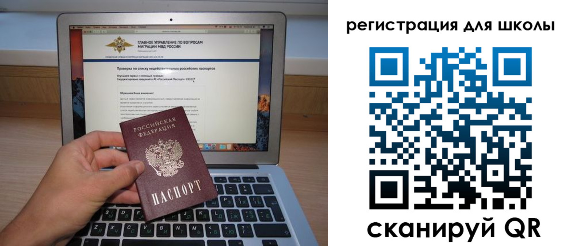 прописка поиск в Зеленогорске