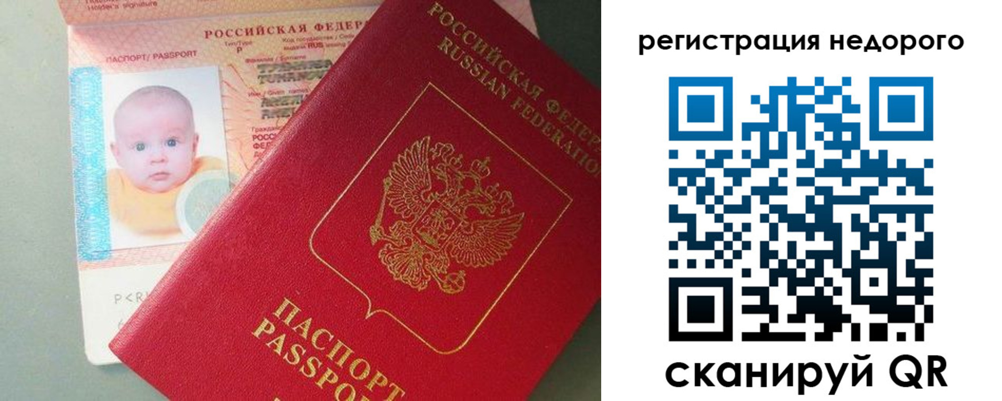 временная регистрация собственник в Зеленогорске