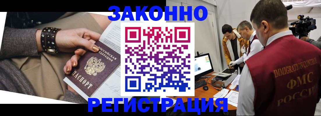 прописка для кредита в Зеленогорске