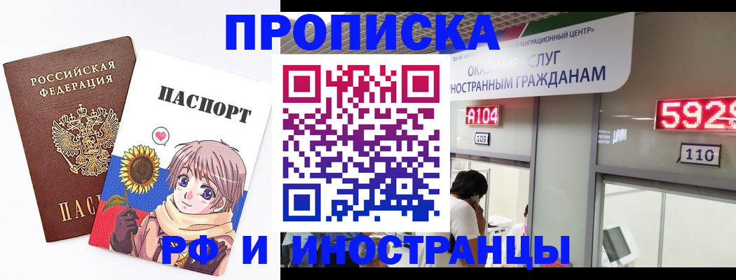 временная регистрация надежно в Зеленогорске