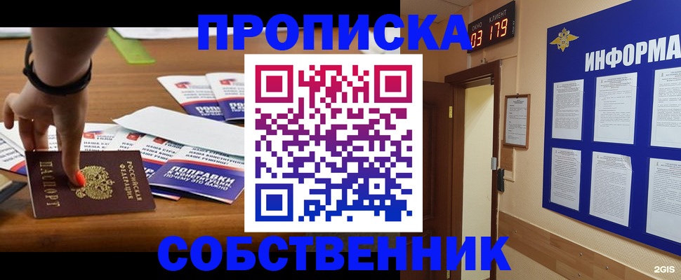 временная регистрация госуслуги в Зеленогорске