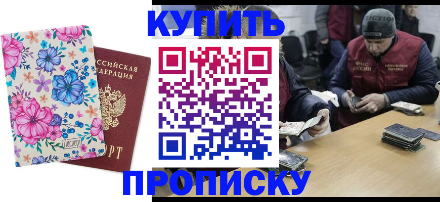 прописка для школы в Зеленогорске