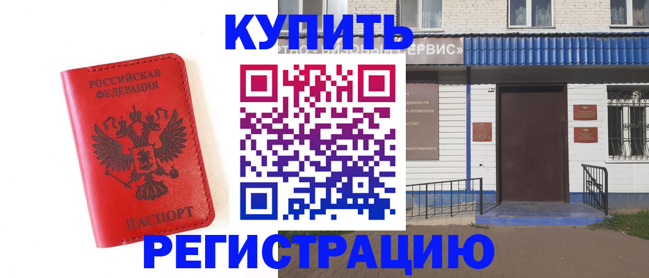 прописка законно в Зеленогорске