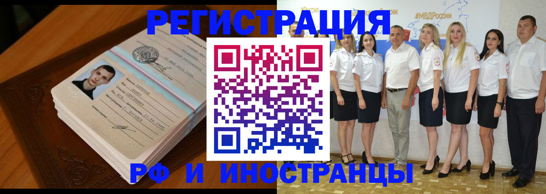временная регистрация надежно в Зеленогорске