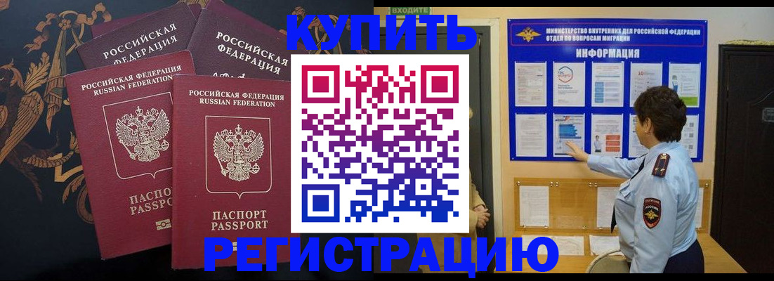 найти адрес прописки в Зеленогорске