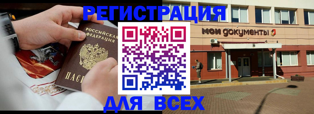 где прописаться в Зеленогорске